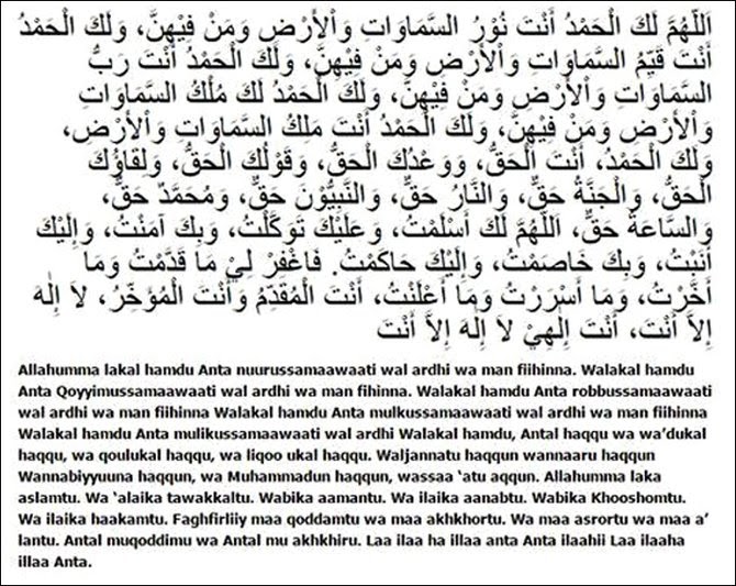 Tata Cara Tarawih Dan Bacaannya - Deepavalinp