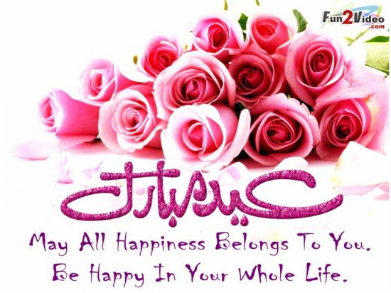 Beautiful-Eid-Greeting-Cards-Pictures-Photo-Eid-Mubarak-Card-Image-Wallpapers-4 Beautiful-Eid-Greeting-Cards-Pictures-Photo-Eid-Mubarak-Card-Image-Wallpapers-2013-4