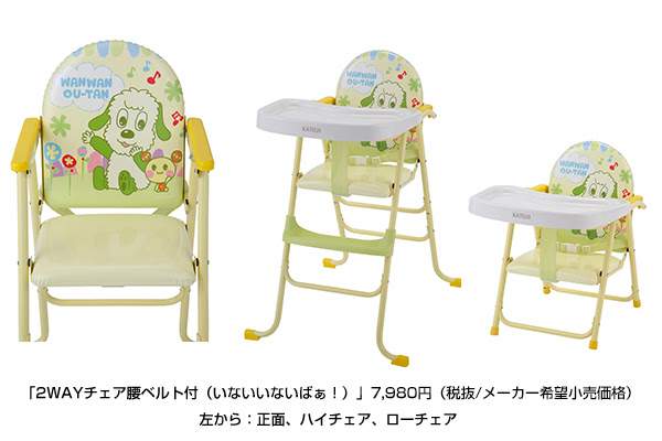 [新しいコレクション] 赤ちゃん 本舗 椅子 689902赤ちゃん本舗 椅子 Mbaheblogjplqfx