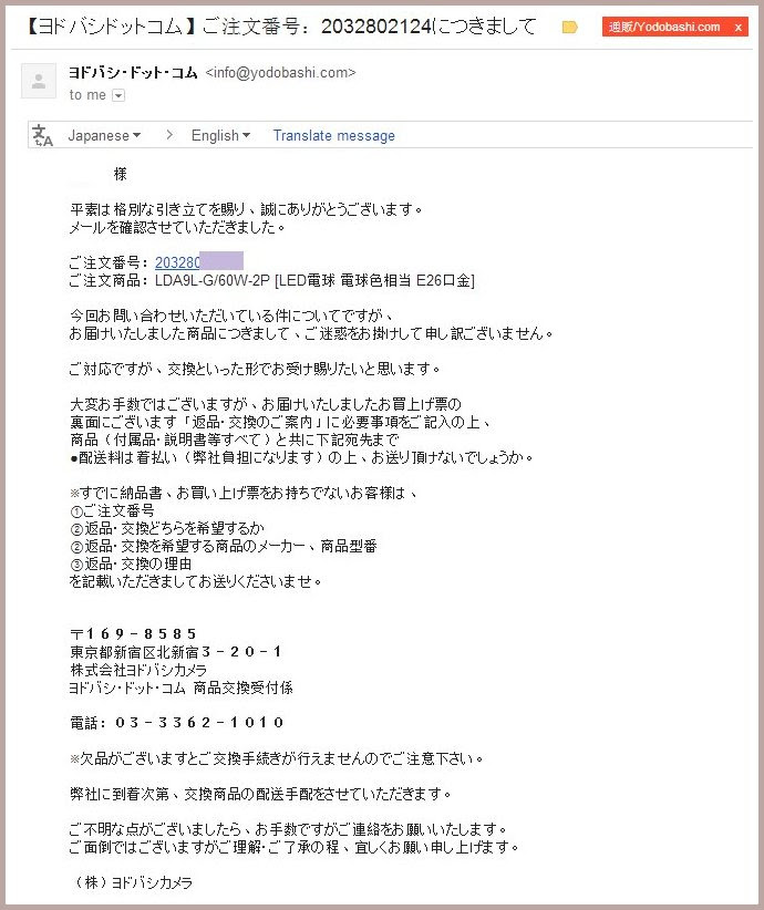 最高の画像 最良かつ最も包括的な ヨドバシ ネット 領収 書