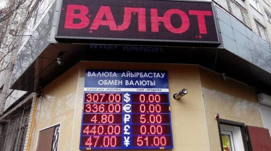 обмен валют тенге на рубли павлодар