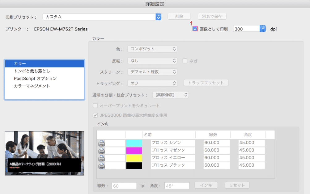 印刷 できない Pdf を 印刷 する 方法
