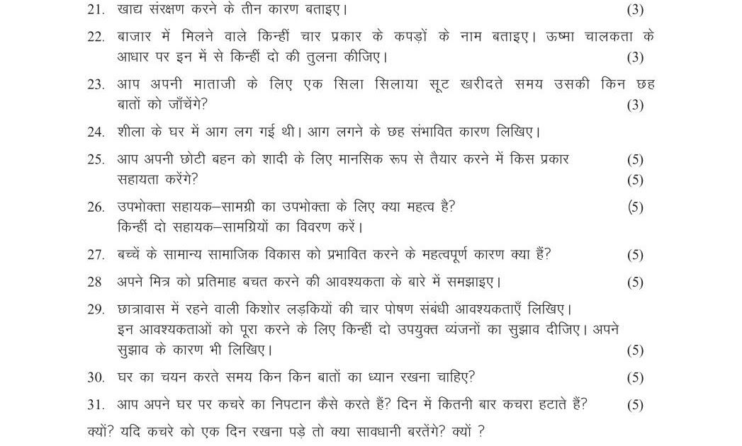 home science research paper in hindi
