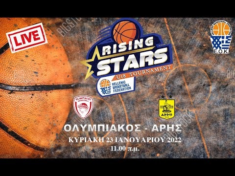 Ολυμπιακός-Αρης για το Rising Stars U18 Tournament της ΕΟΚ, ζωντανά στις 11:00 από το Δαϊς-Live stats   