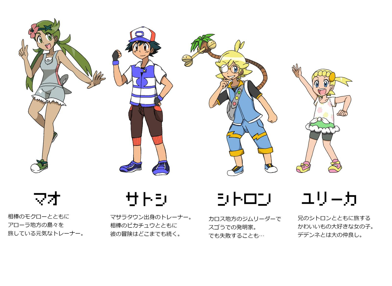 サンムーン ジムリーダー 最高のイラストと図面