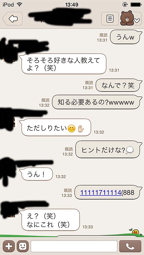 最高のコレクション Line 一言 恋愛 暗号 トップ新しい画像