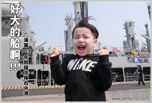 海軍敦睦台中港00