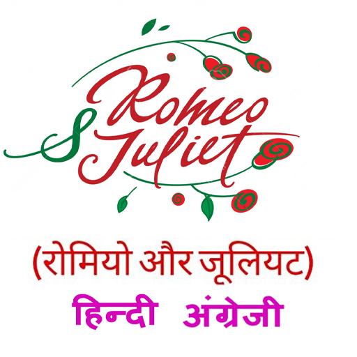 41+ Citaten Romeo En Julia citaten, citas, citations