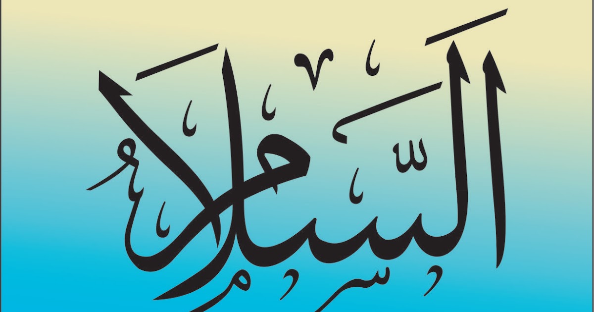 Asmaul Husna Vector Free Download : Asmaul Husna Vector Free File