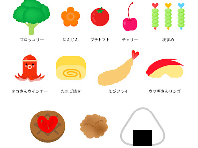 完了しました おかず イラスト おかず イラストレーター