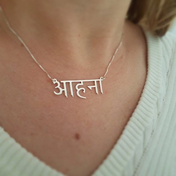 is-meaning-in-hindi