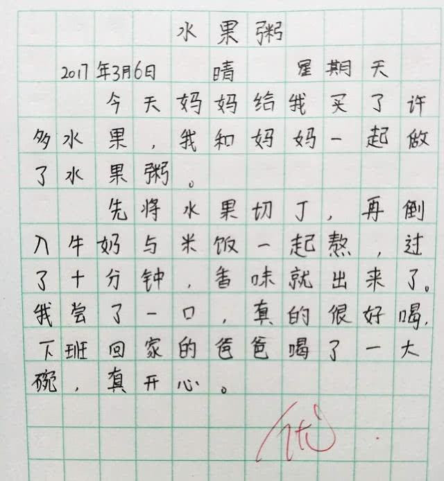 愛されし者小学生3 年漢字