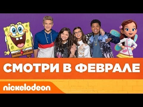 NickALive!: February 2019 on Nickelodeon Russia ...