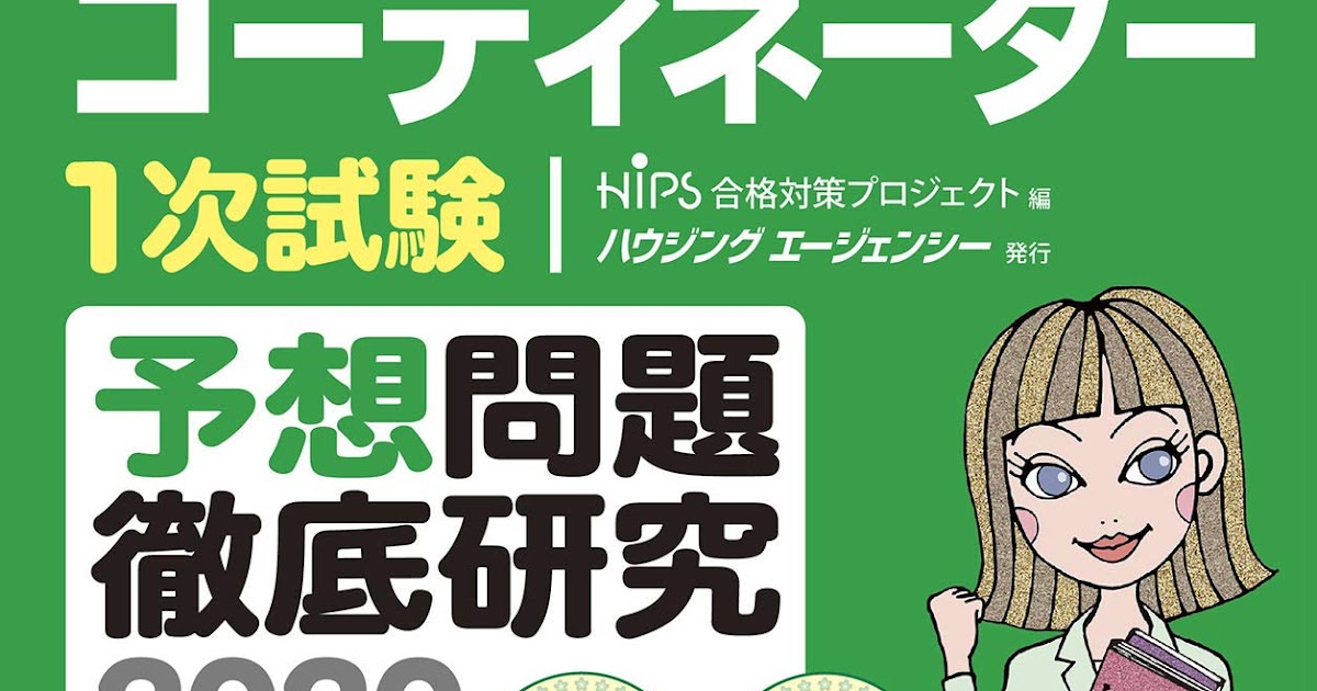 インテリア コーディネーター 本 おすすめ Saecooh