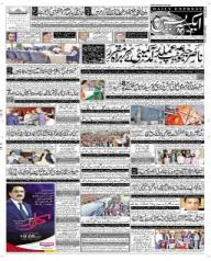Job hunting: Daily Express Urdu Newspaper | Latest Pakistan News | Breaking  News