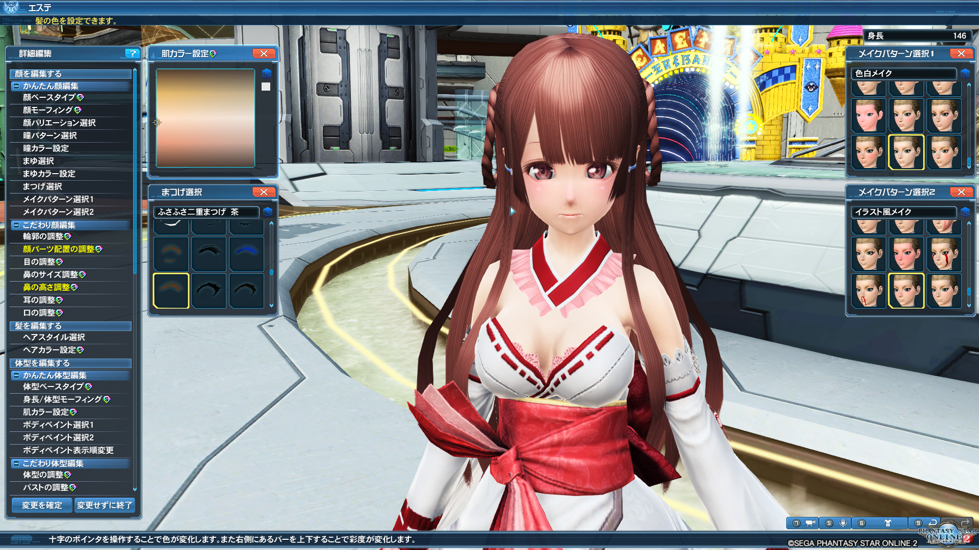 最高のpso2 可愛い キャラ レシピ すべての動物画像