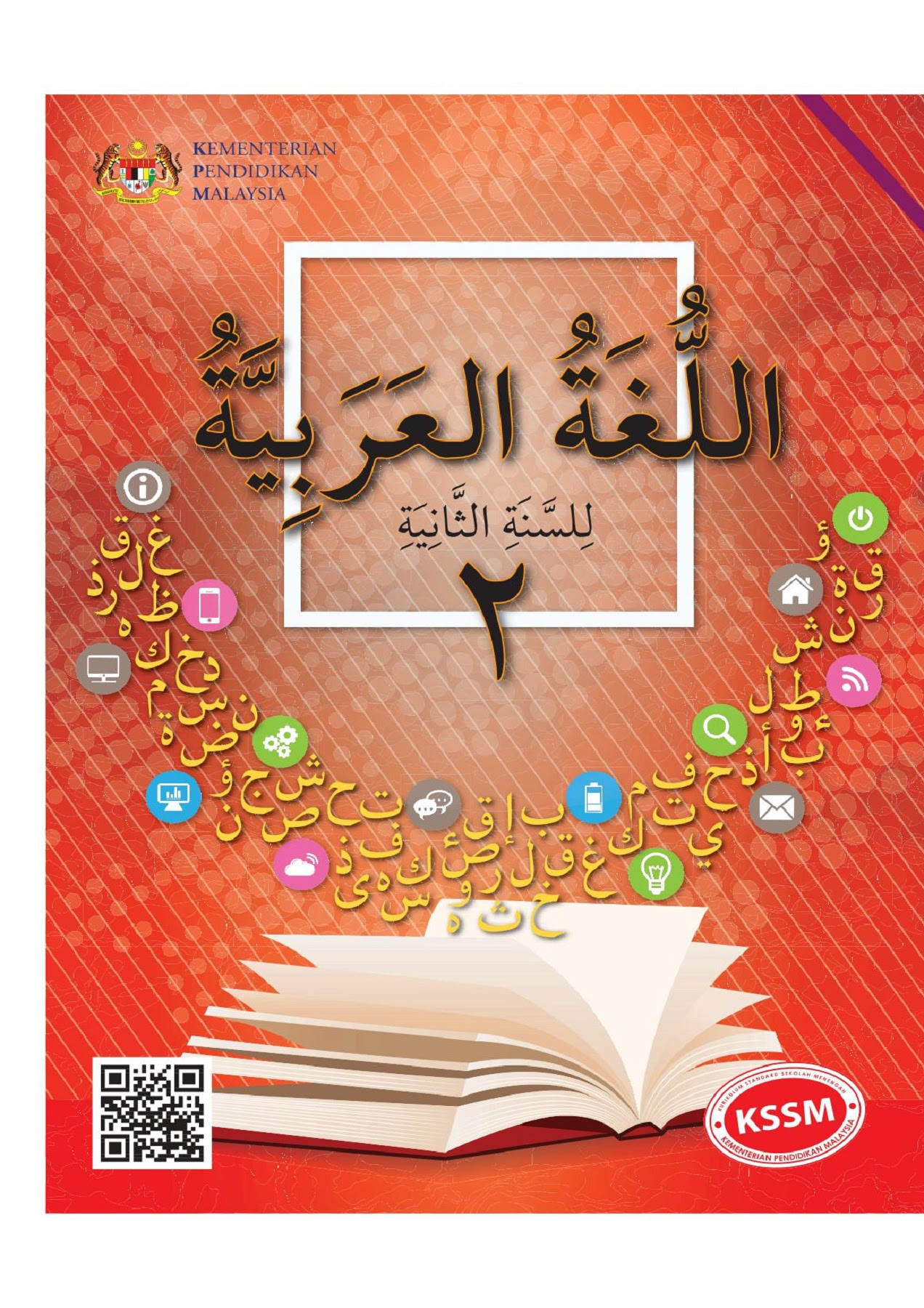 Buku Latihan Bahasa Arab Tingkatan 2  malaynau