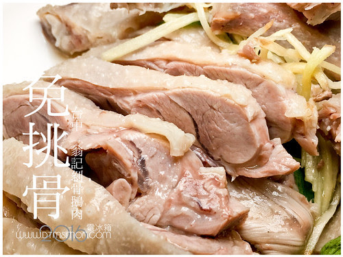 翁記剝骨鵝肉00.jpg