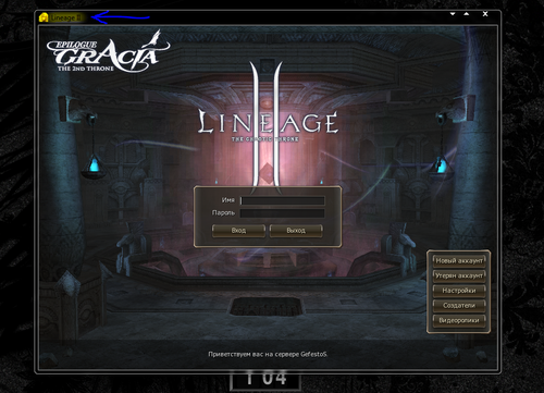 Адреналин не видит окно lineage 2 windows 10