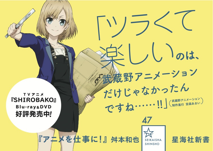 最新アニメ 制作 仕事 全イラスト集