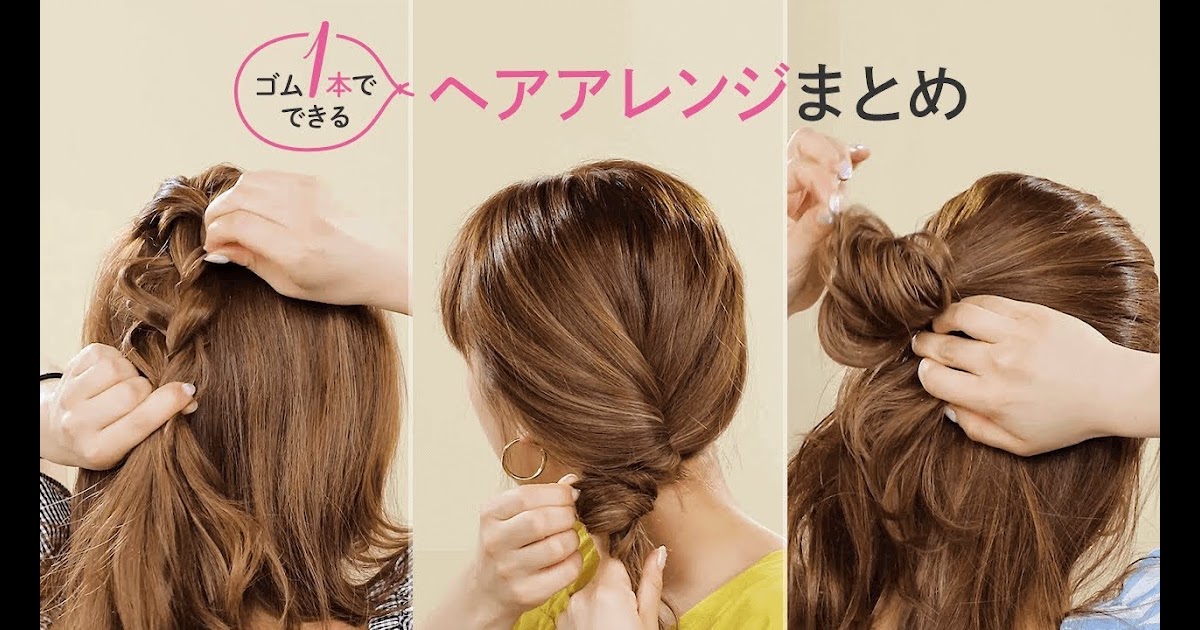 無料ダウンロード小学生 髪型 女の子 アレンジ 簡単 最高のヘアスタイルのアイデア