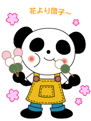 最も人気のある 4月といえば イラスト イラスト画像