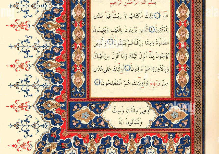 Quran Page By Page