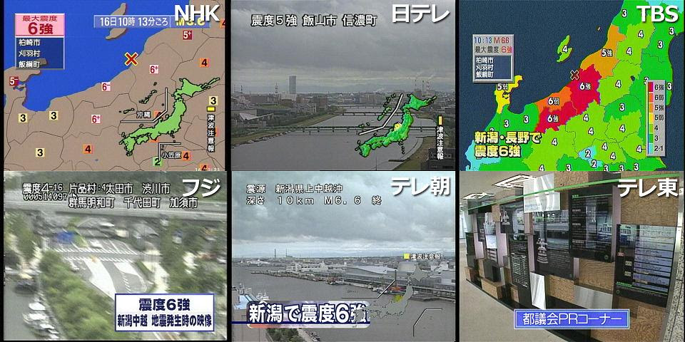すべてのカタログ オリジナル テレビ 東京 新潟