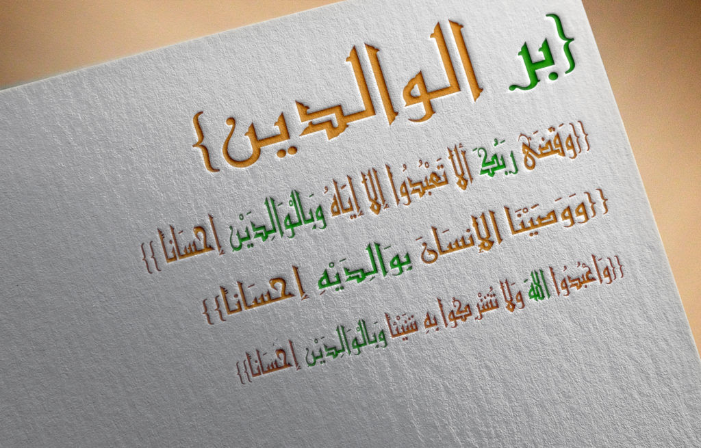كلمات قصيره عن الاب والام Aiqtabas Blog