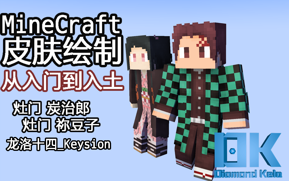 最高 マイクラ 炭治郎 スキン 壁紙 Windows10 場所