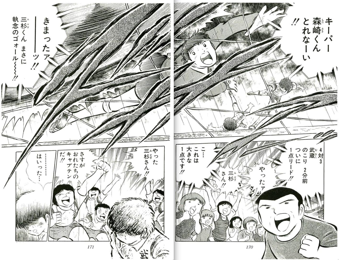 50 キャプテン 翼 面白 画像