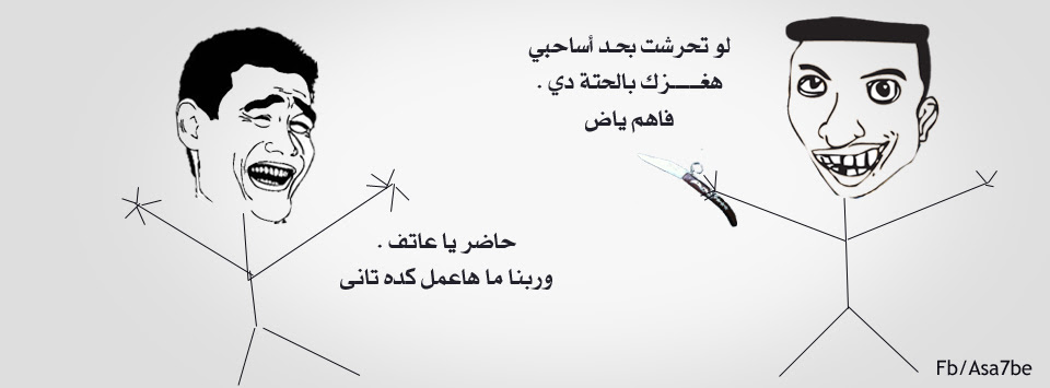 نكت اساحبي, بوستات اساحبي نكت اساحبي, بوستات اساحبي