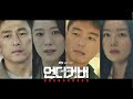 Sinopsis Dan Review Drama Korea "Undercover" 