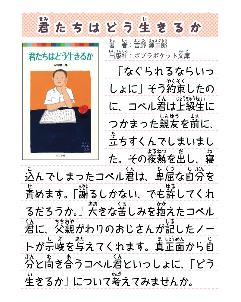 子供向けぬりえ 最新のhdこころ 感想文 800字