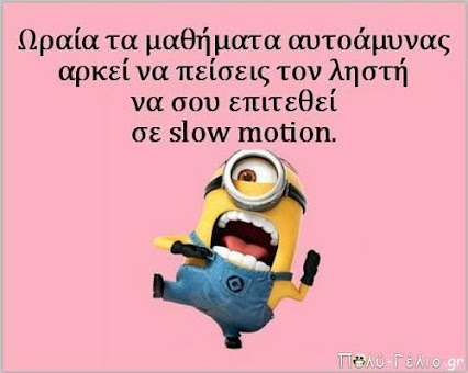 Αστείες ατάκες από τα minions που έγιναν λατρεία!