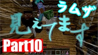 マ 01 マインクラフト マイクラ Minecraft 動画まとめ マイクラ 変態パン職人と行く世界救出の旅 Part10 アスタルテ