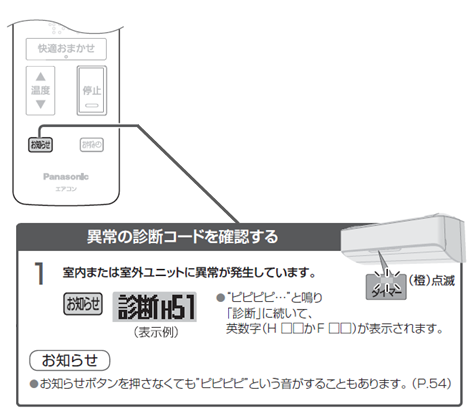 日立 エアコン タイマー 点滅