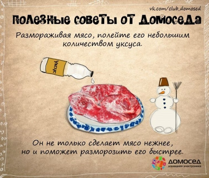 Полезные хозяйственные советы на каждый день Полезные хозяйственные советы на каждый день