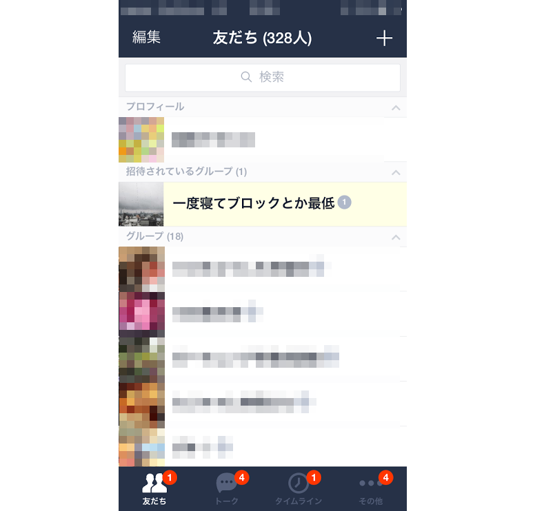 75 Line グループ 名 面白い すべての動物画像