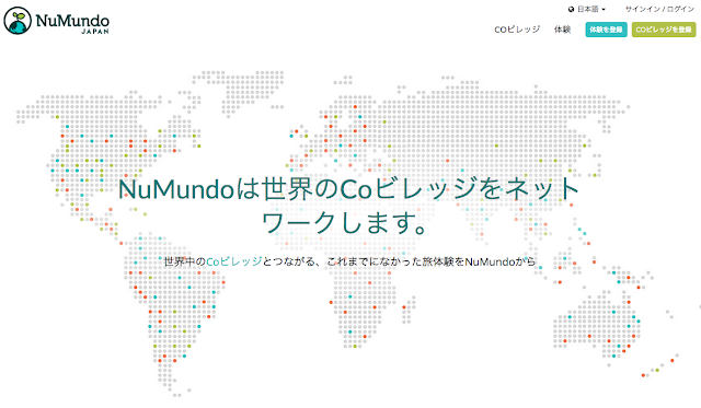 【コミュニティー】NuMundo コミュニティーネットワーク
ビジョン