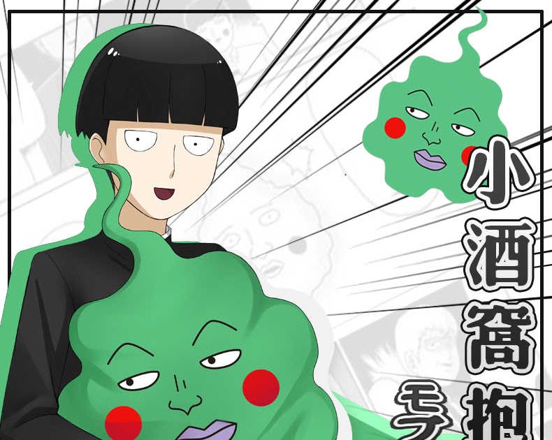 Mob Psycho Teru Hair - Author & illustration (manga, original character