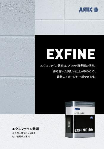 小郡市　外壁塗装