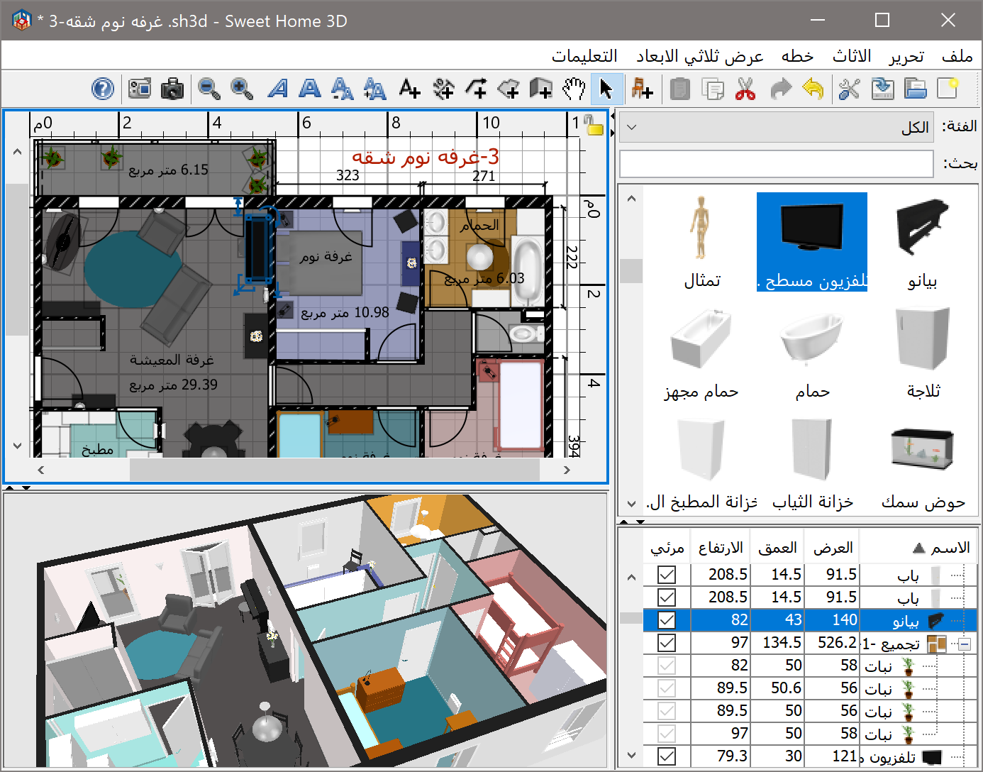 adindanurul تحميل برنامج اوتوكاد 2014 مجانا عربى للتصميم الهندسى