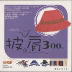Превью Bianzhi Jingpin Xiu-04 Pijian 300 Li Shawl sp-kr (500x499, 124Kb)