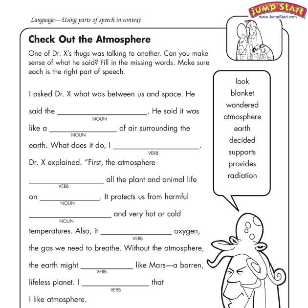 Teach child how to read: Atmosphere Printable Worksheets