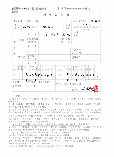 경매대리입찰서류(feat.법인대리)