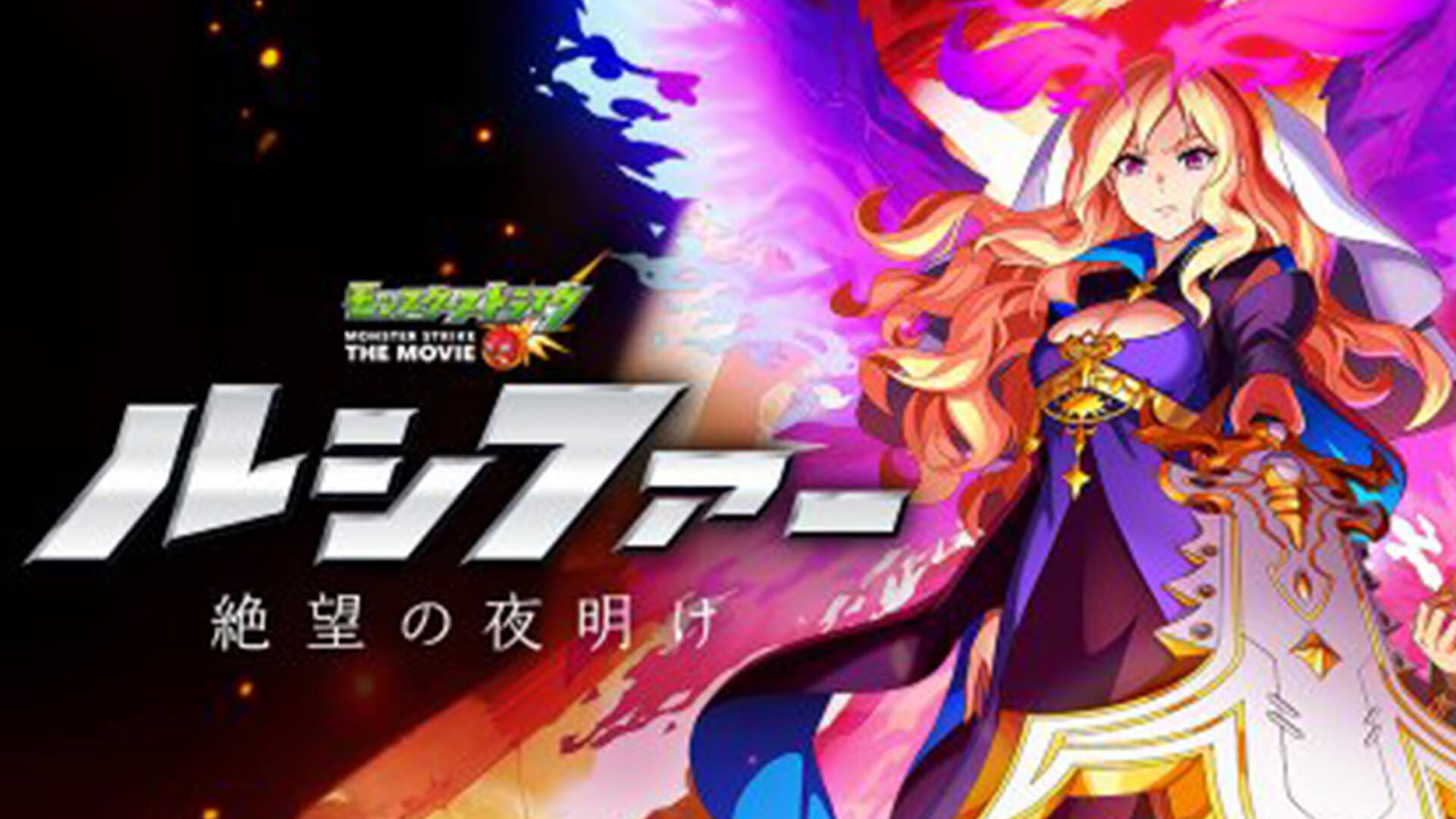 100 モンスト ルシファー 壁紙 Jongerest
