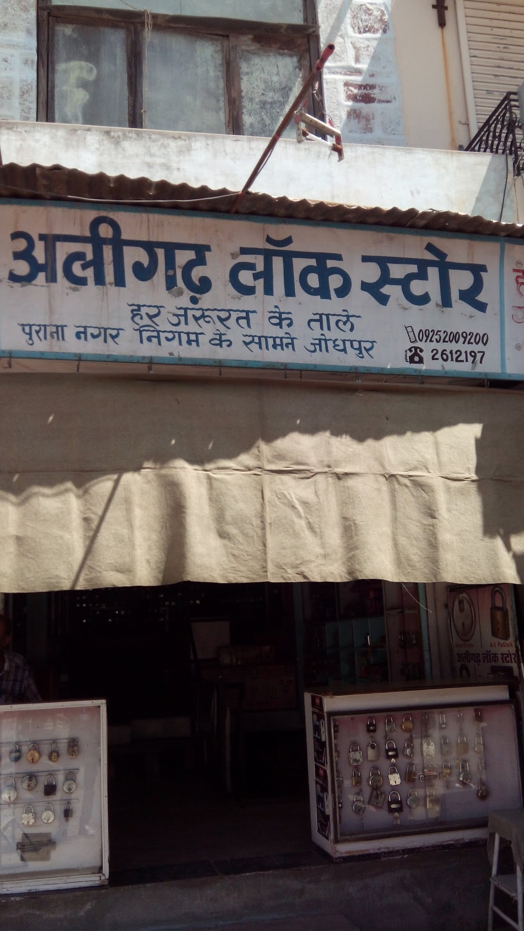 Aligarh Lock Store