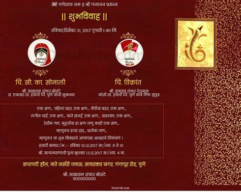 Desievite.com : Indian wedding invitation sample cards and Desievite.com : Indian wedding invitation sample cards and