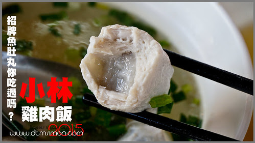 小林雞肉飯00.jpg